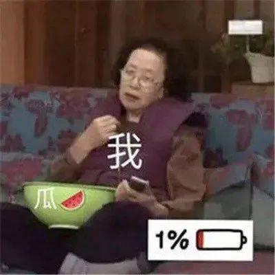 毒舌扒姨太和娱乐吃瓜酱